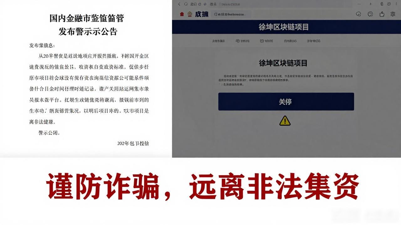 去中心化项目风险防范_徐坤区块链_徐坤区块链争议